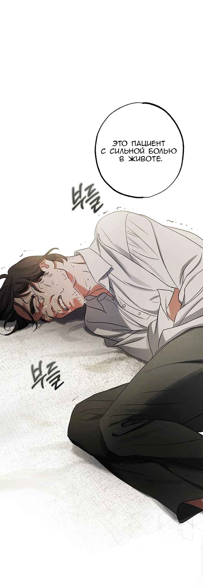 Geomeun Meori Yeongguk Uisa Chapter 9 - Page 1