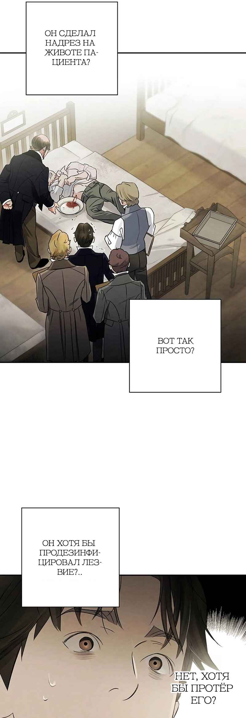 Geomeun Meori Yeongguk Uisa Chapter 9 - Page 13