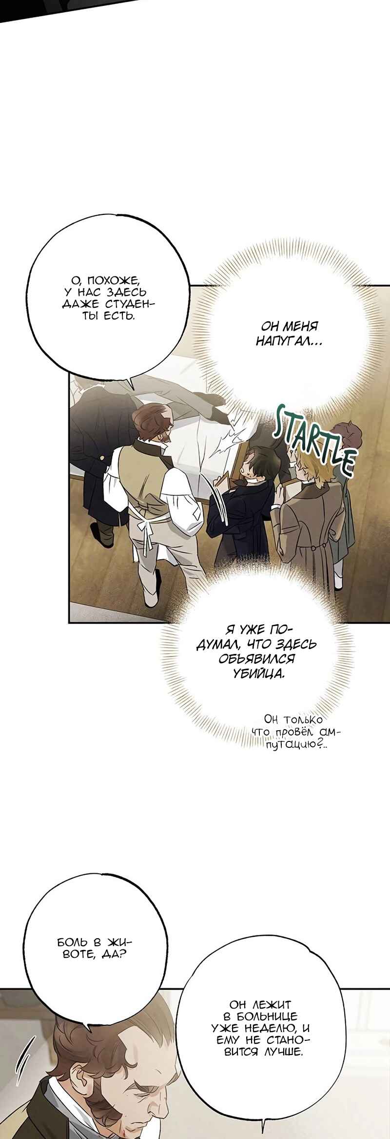 Geomeun Meori Yeongguk Uisa Chapter 9 - Page 16