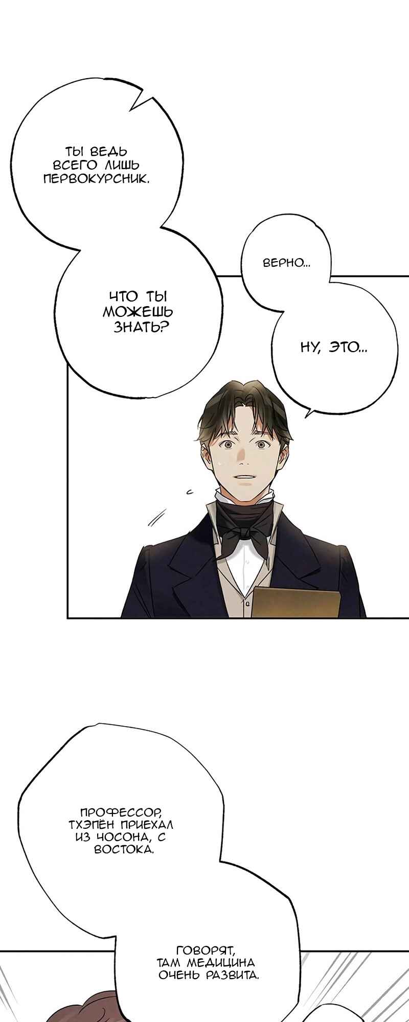 Geomeun Meori Yeongguk Uisa Chapter 9 - Page 22