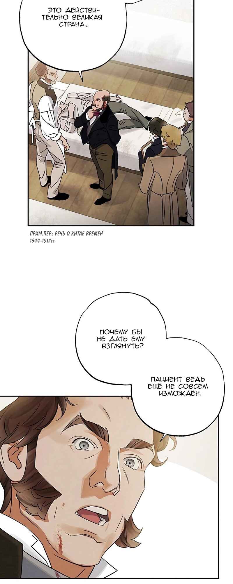 Geomeun Meori Yeongguk Uisa Chapter 9 - Page 25