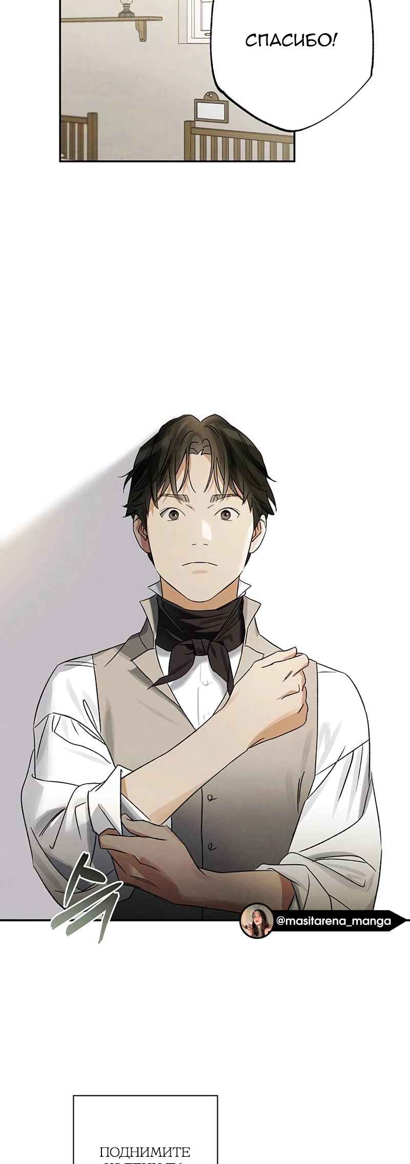 Geomeun Meori Yeongguk Uisa Chapter 9 - Page 27