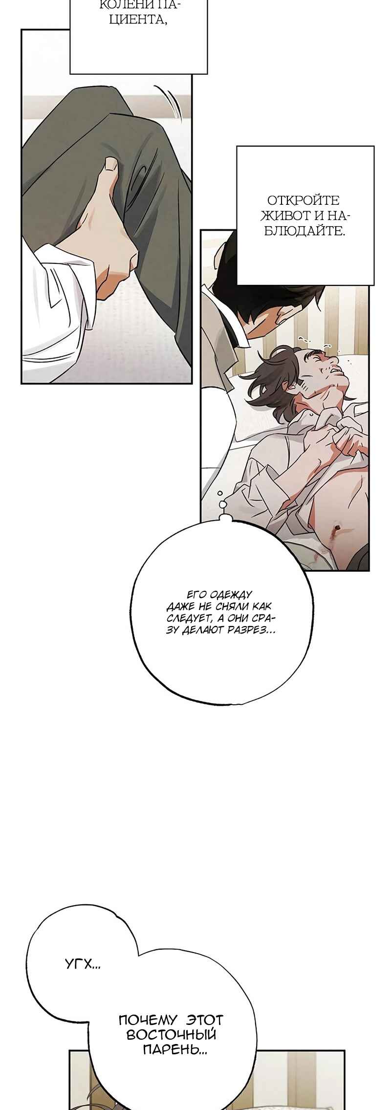 Geomeun Meori Yeongguk Uisa Chapter 9 - Page 28