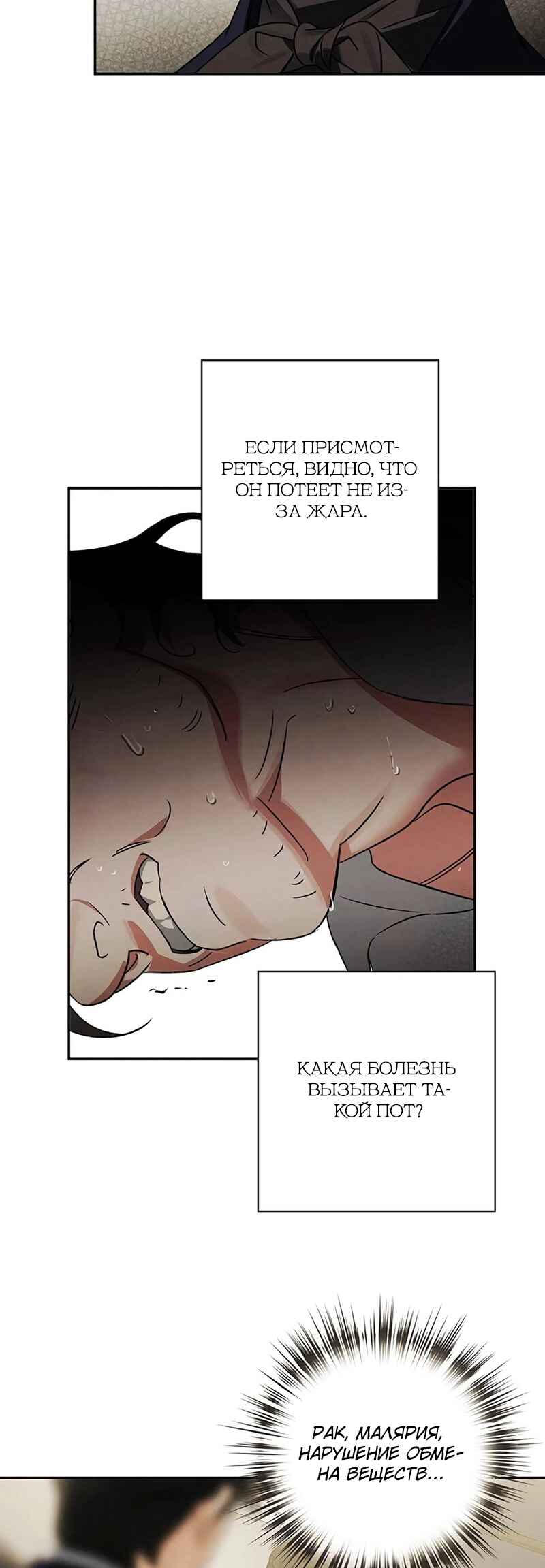 Geomeun Meori Yeongguk Uisa Chapter 9 - Page 3