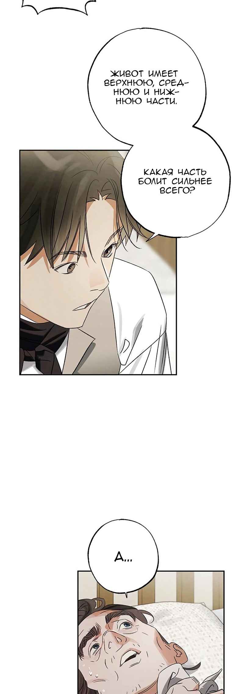 Geomeun Meori Yeongguk Uisa Chapter 9 - Page 30