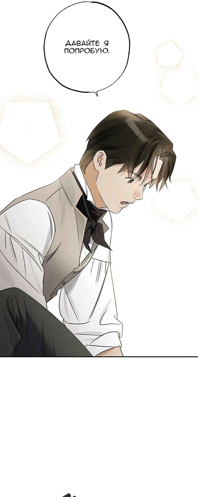 Geomeun Meori Yeongguk Uisa Chapter 9 - Page 32