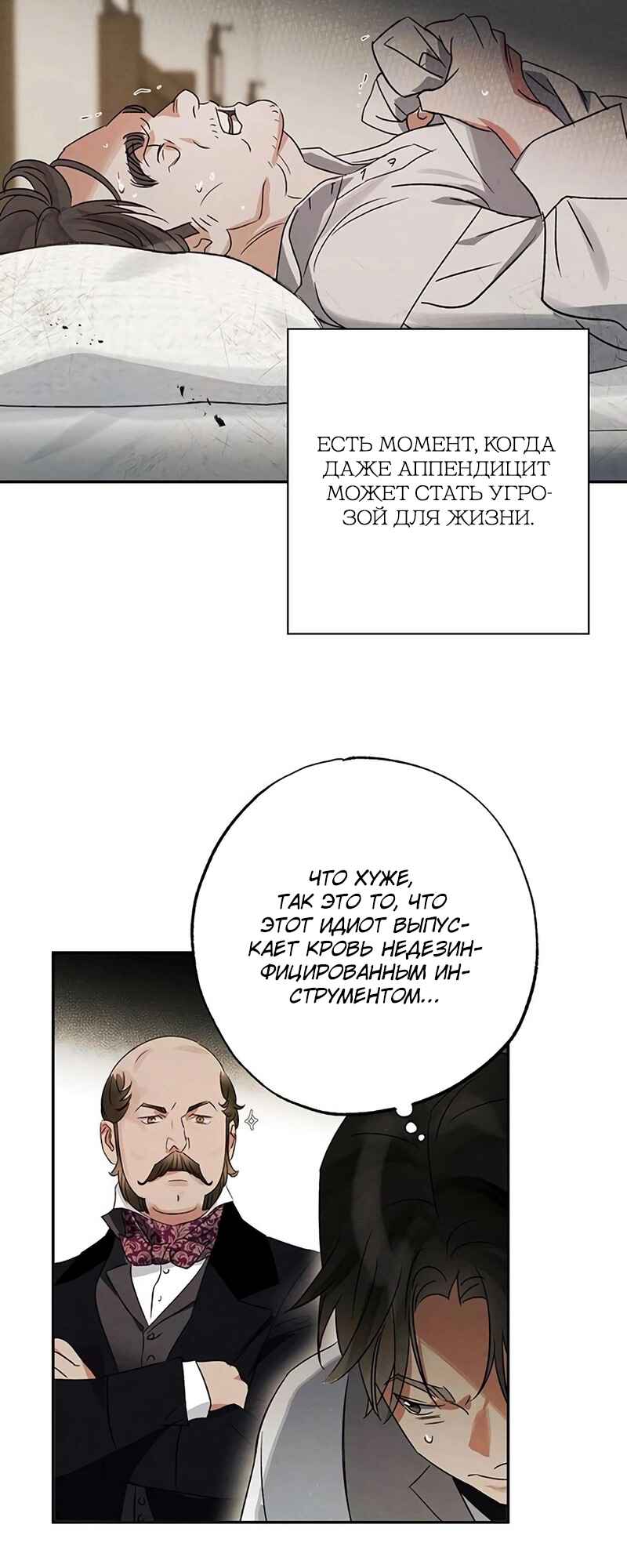 Geomeun Meori Yeongguk Uisa Chapter 9 - Page 35
