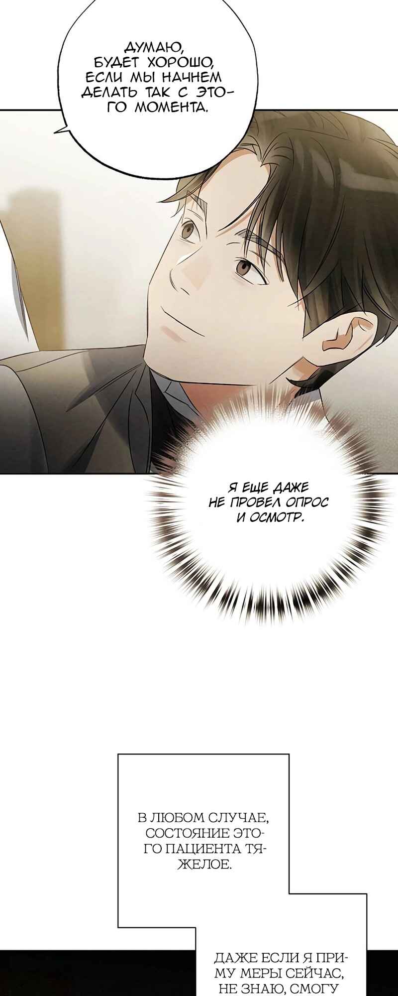 Geomeun Meori Yeongguk Uisa Chapter 9 - Page 37