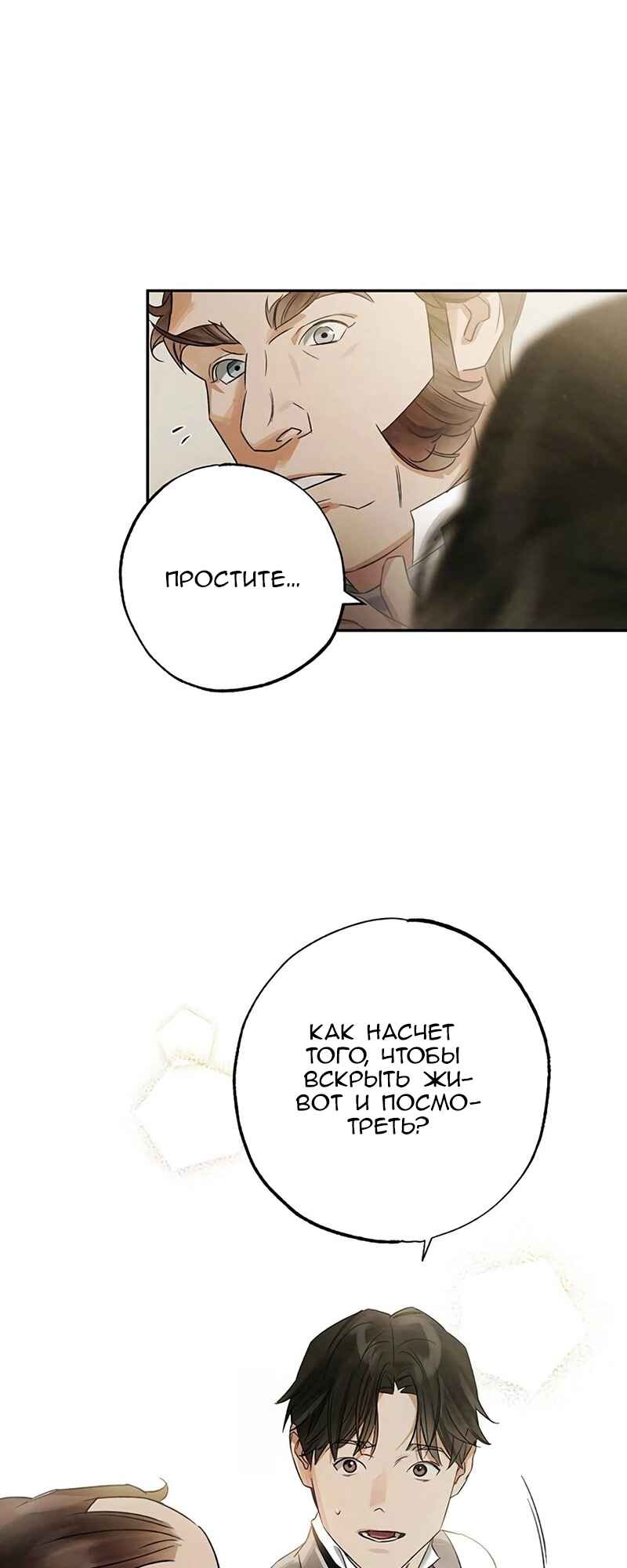 Geomeun Meori Yeongguk Uisa Chapter 9 - Page 39