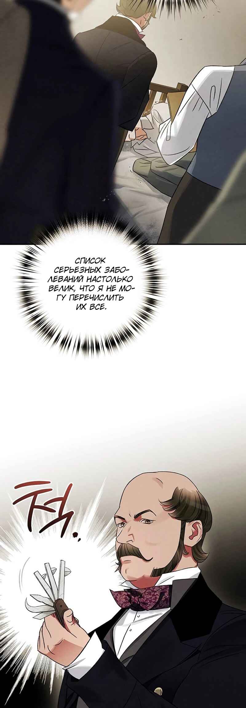 Geomeun Meori Yeongguk Uisa Chapter 9 - Page 4