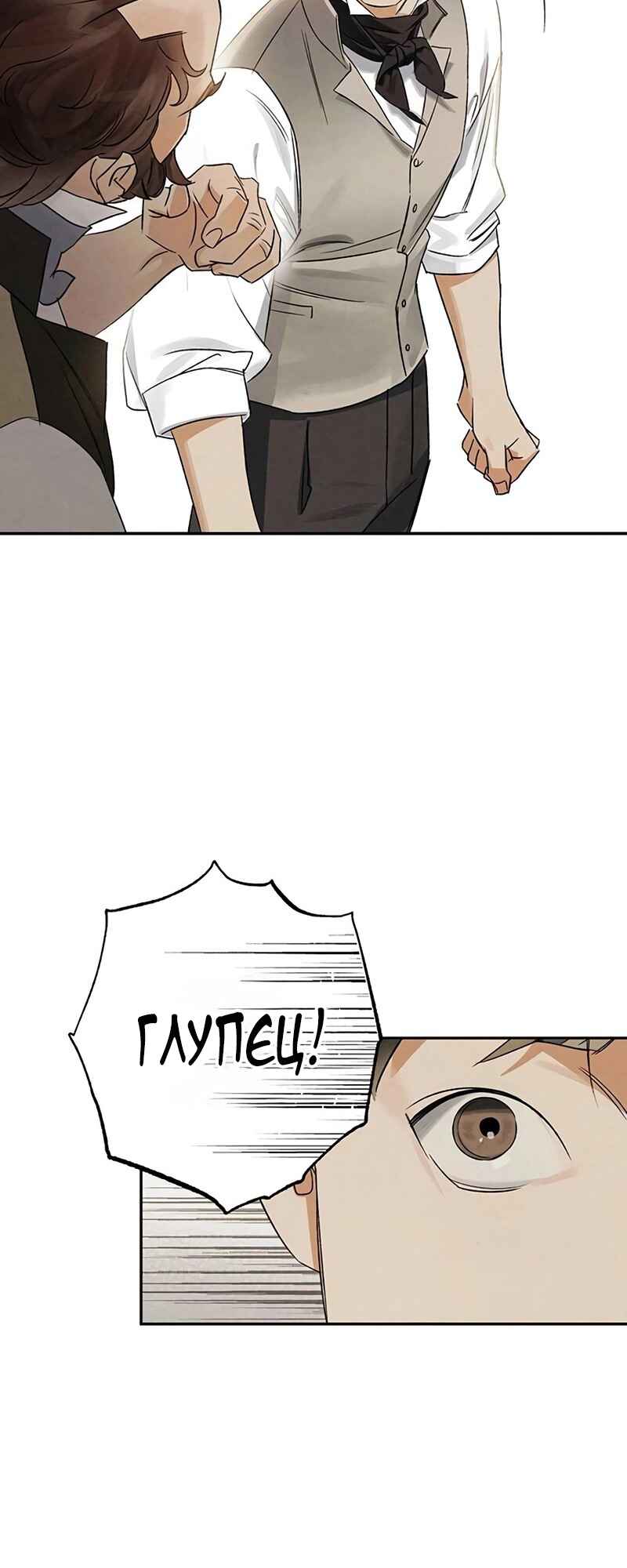 Geomeun Meori Yeongguk Uisa Chapter 9 - Page 40