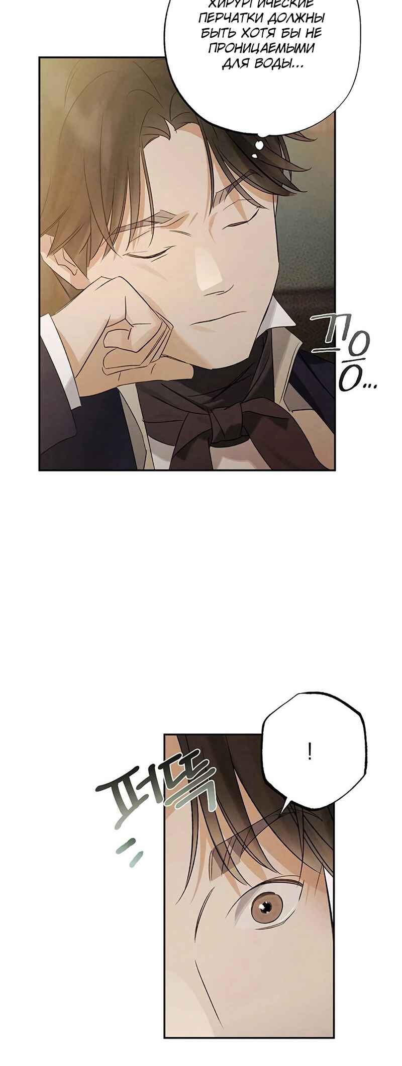 Geomeun Meori Yeongguk Uisa Chapter 9 - Page 48