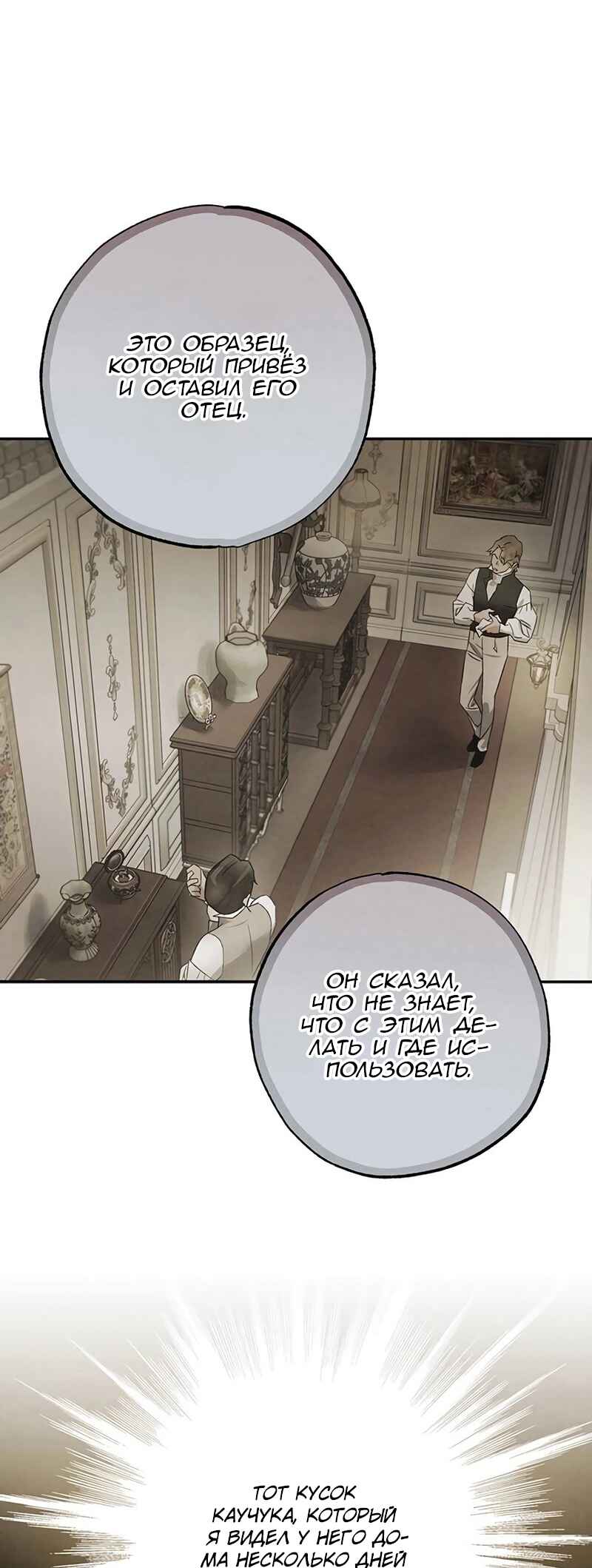 Geomeun Meori Yeongguk Uisa Chapter 9 - Page 49