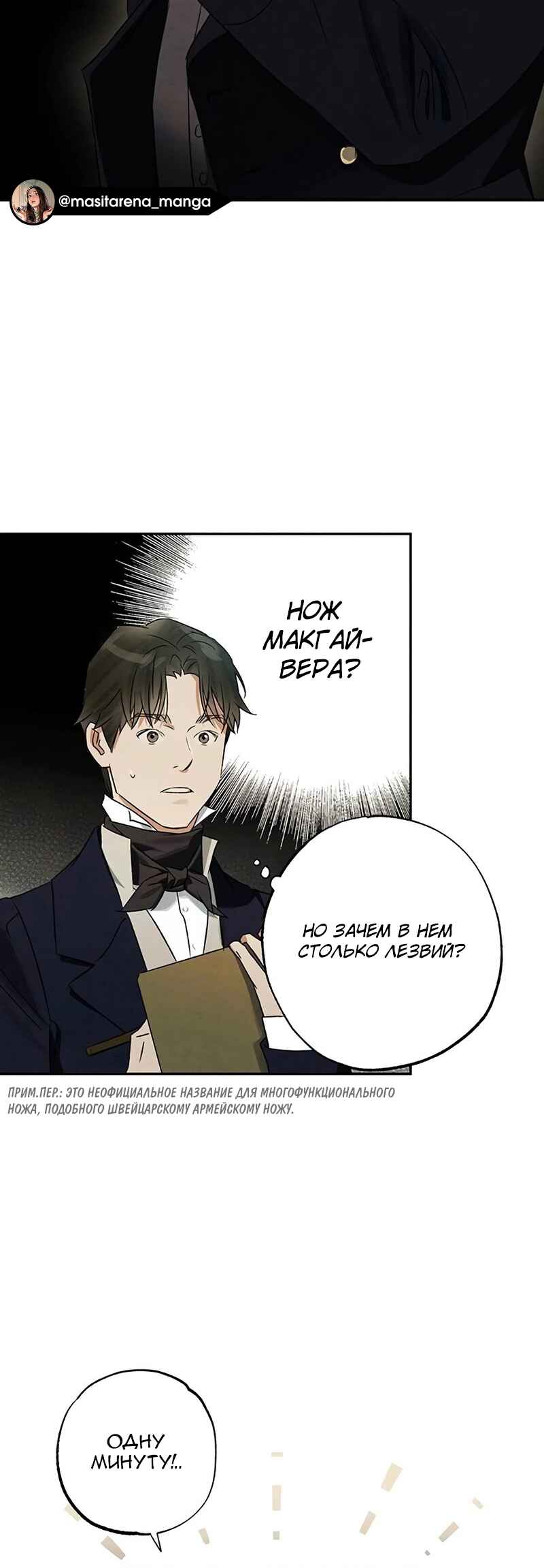 Geomeun Meori Yeongguk Uisa Chapter 9 - Page 5