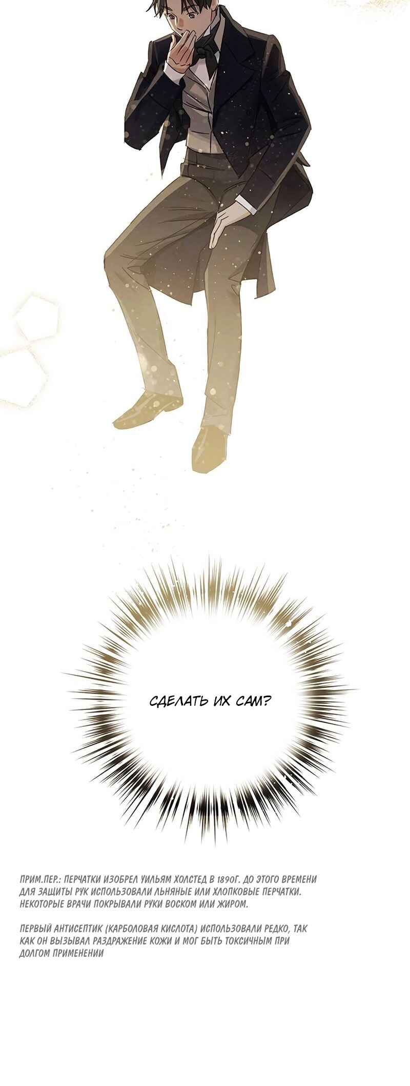 Geomeun Meori Yeongguk Uisa Chapter 9 - Page 51