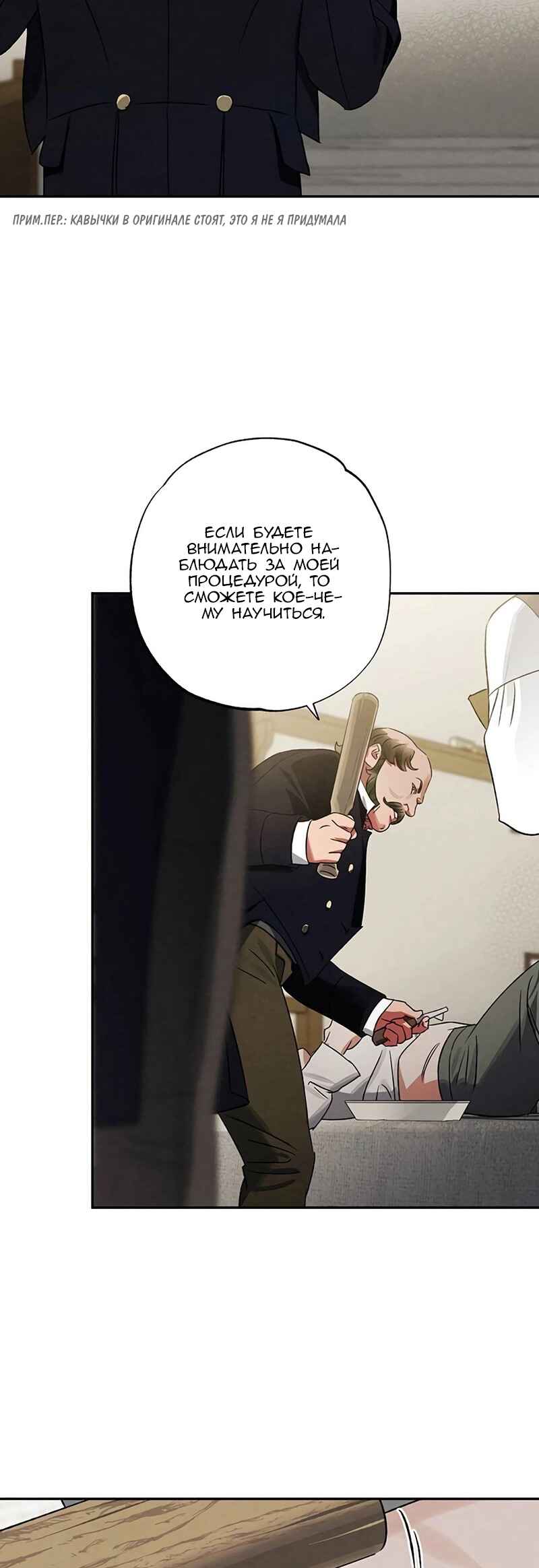 Geomeun Meori Yeongguk Uisa Chapter 9 - Page 9