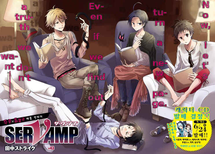 Servamp Chapter 43 - Page 2