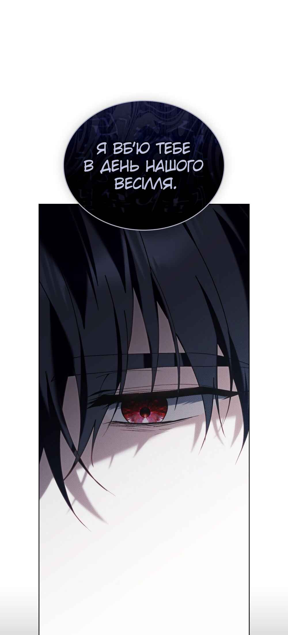 The Promise Isn't Mine Chapter 27 - Page 10