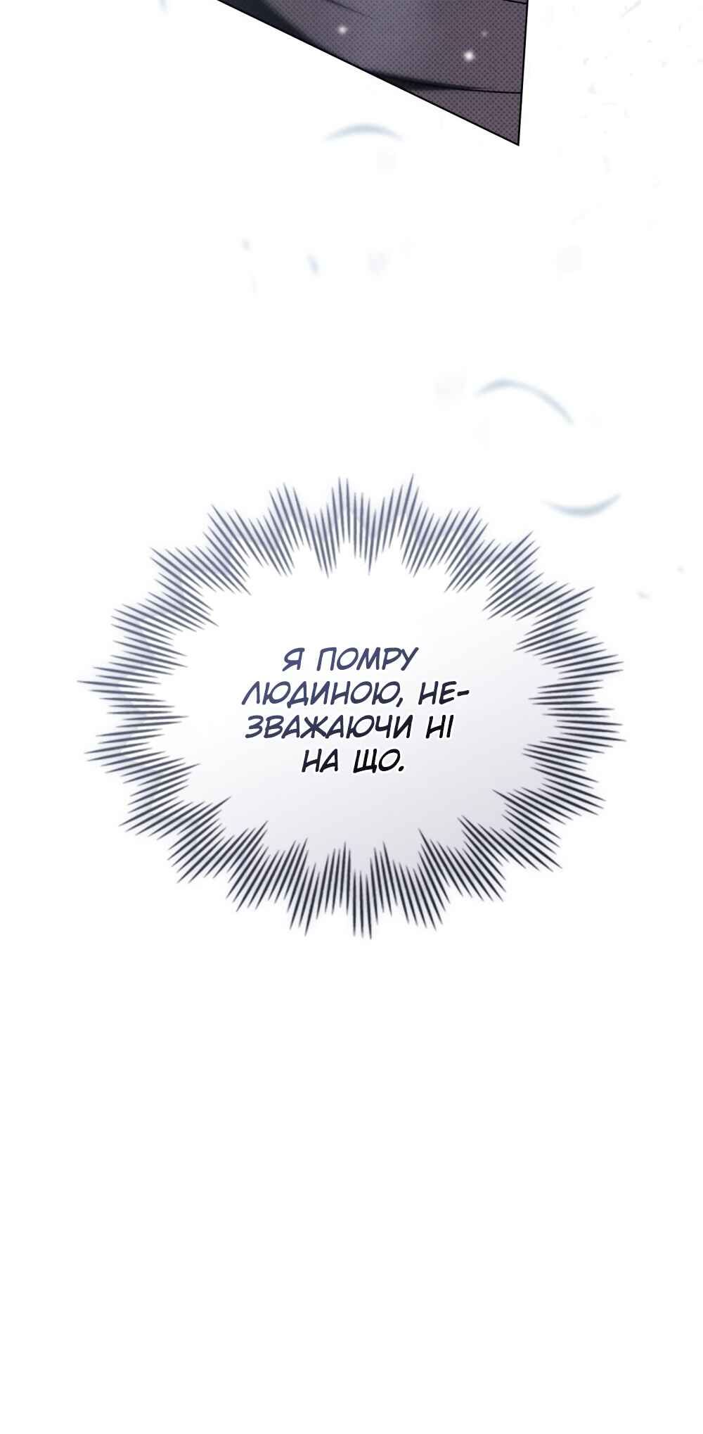 The Promise Isn't Mine Chapter 27 - Page 33