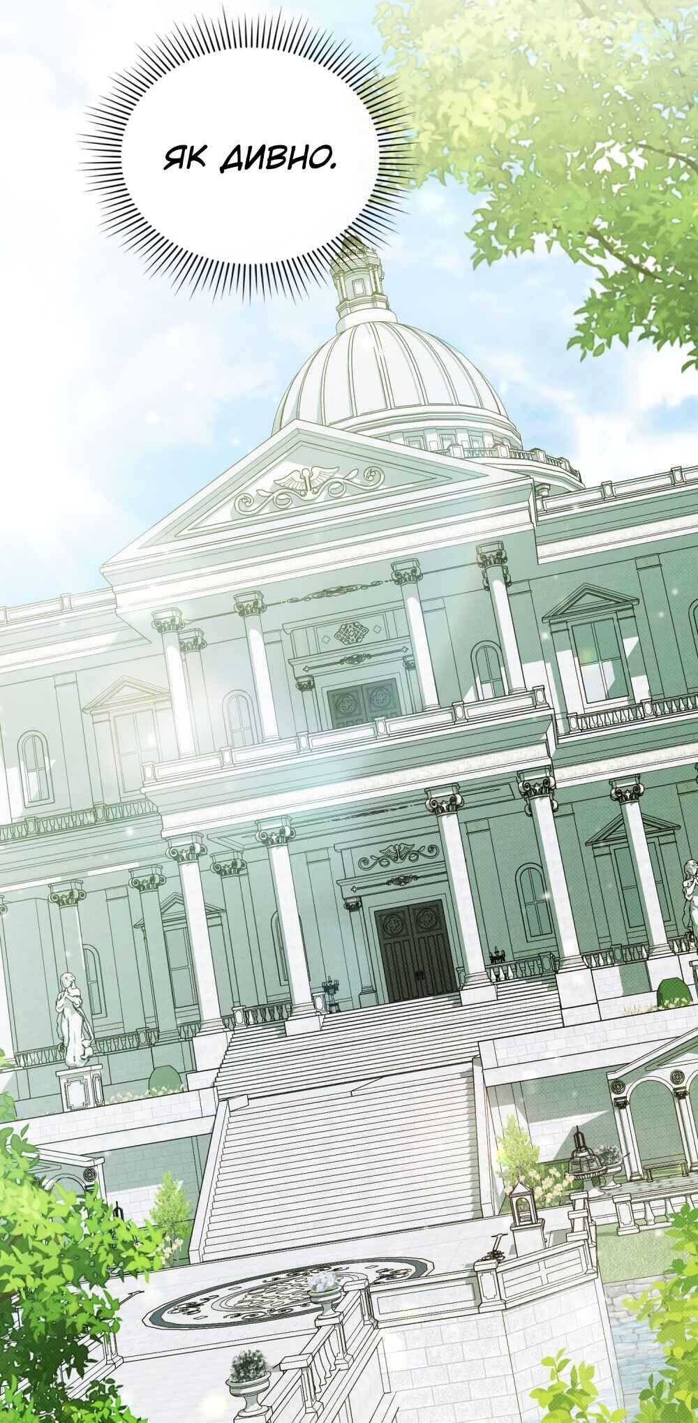 The Promise Isn't Mine Chapter 27 - Page 35