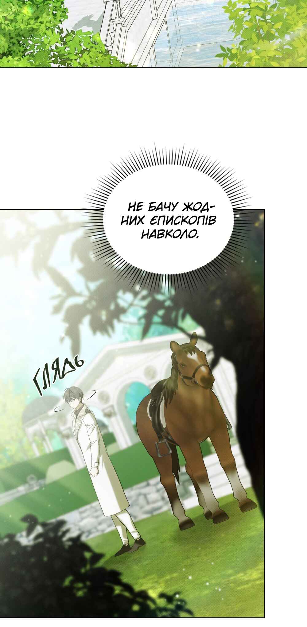 The Promise Isn't Mine Chapter 27 - Page 36