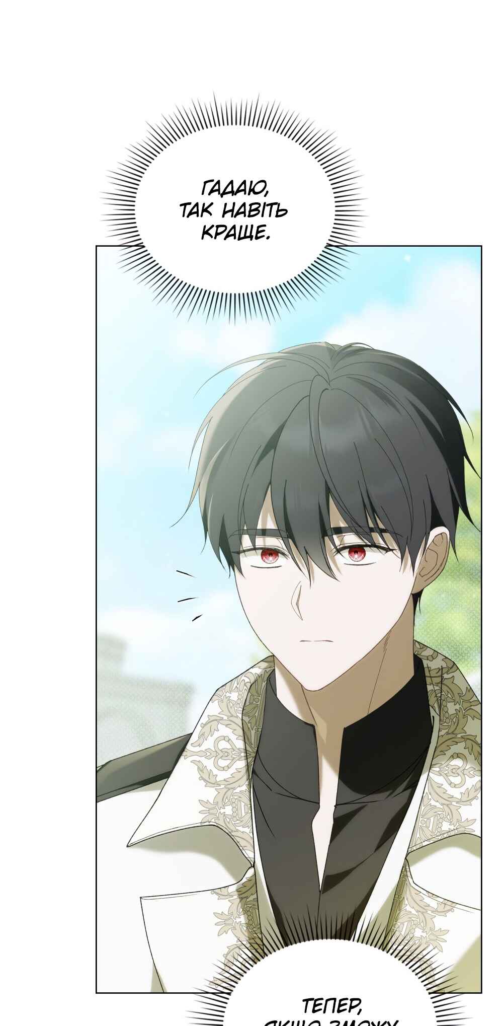 The Promise Isn't Mine Chapter 27 - Page 37