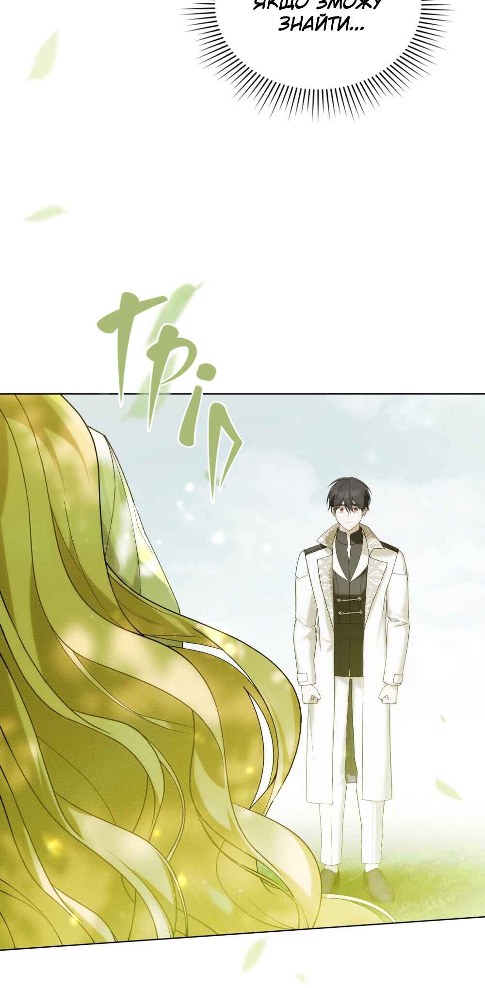 The Promise Isn't Mine Chapter 27 - Page 38