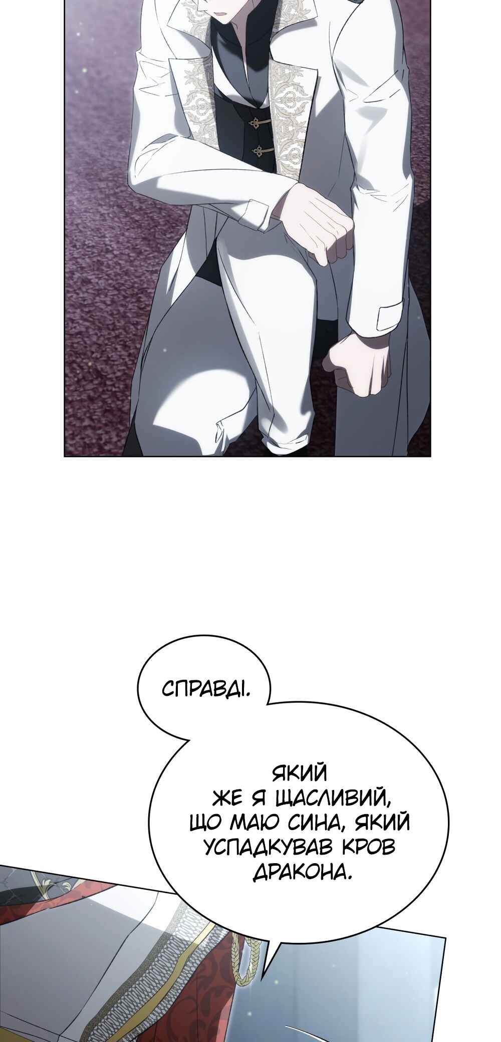 The Promise Isn't Mine Chapter 27 - Page 4