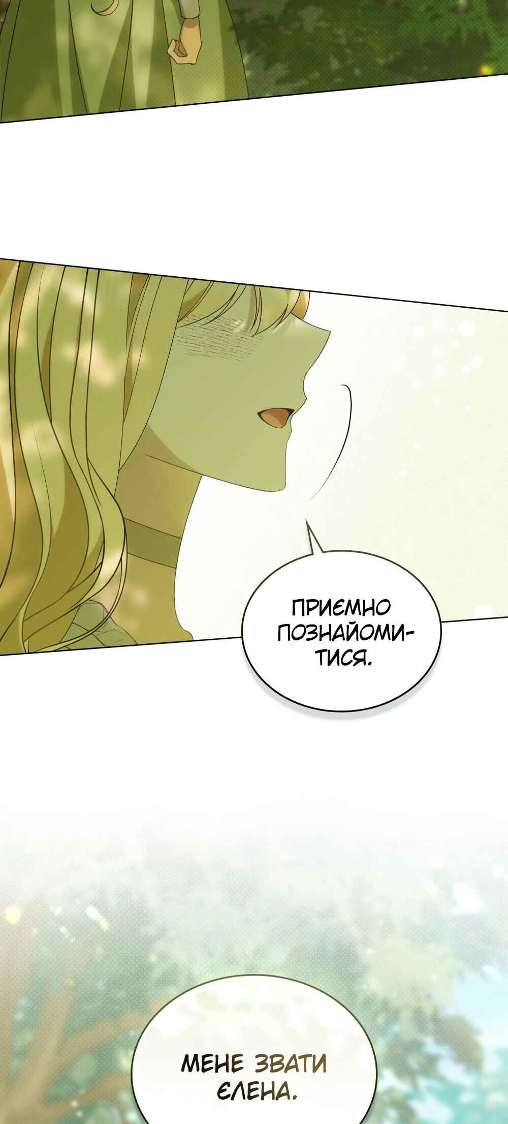 The Promise Isn't Mine Chapter 27 - Page 44