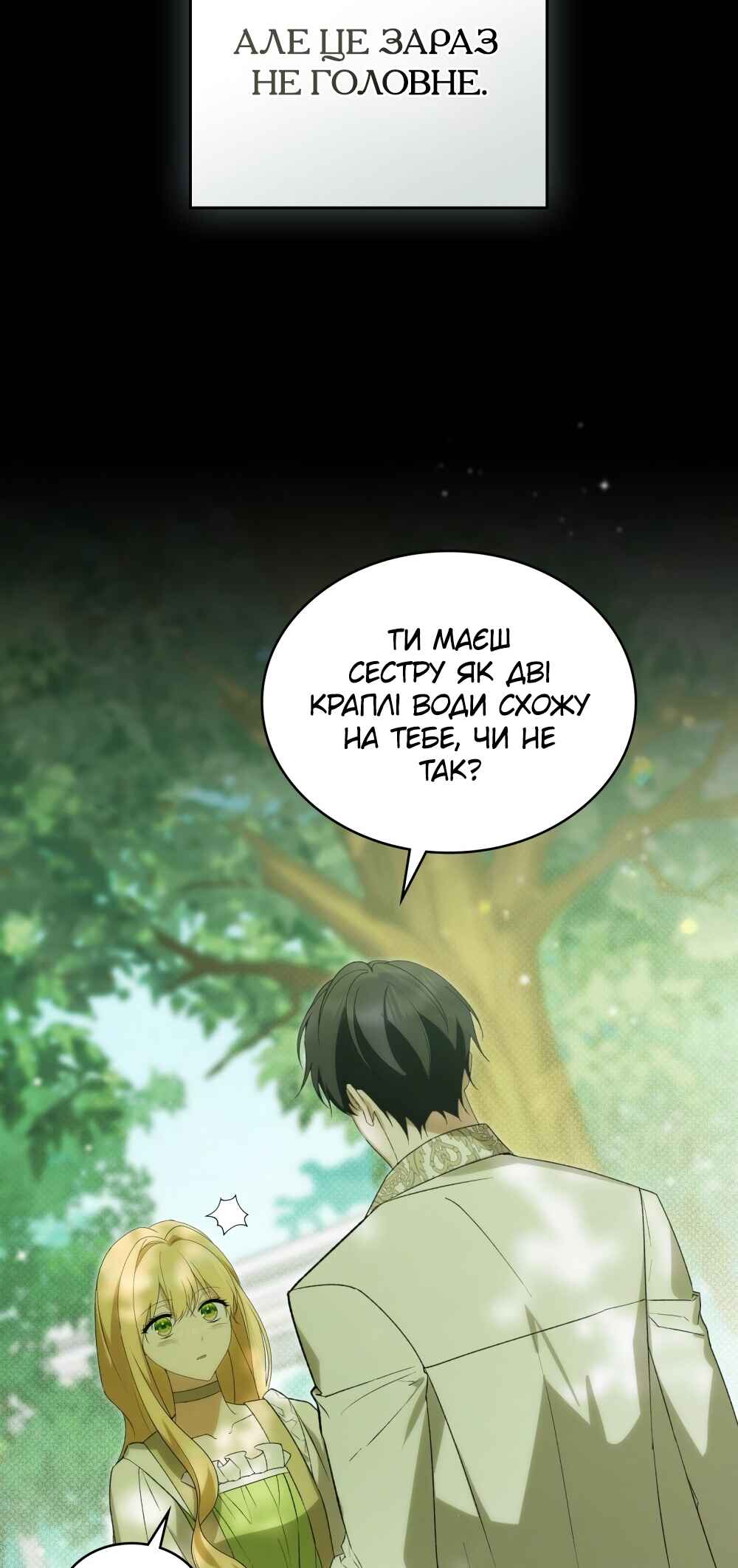 The Promise Isn't Mine Chapter 27 - Page 50