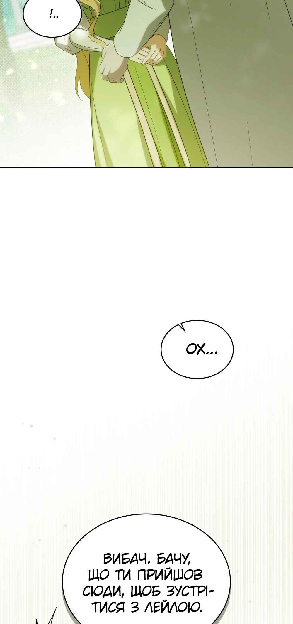 The Promise Isn't Mine Chapter 27 - Page 51