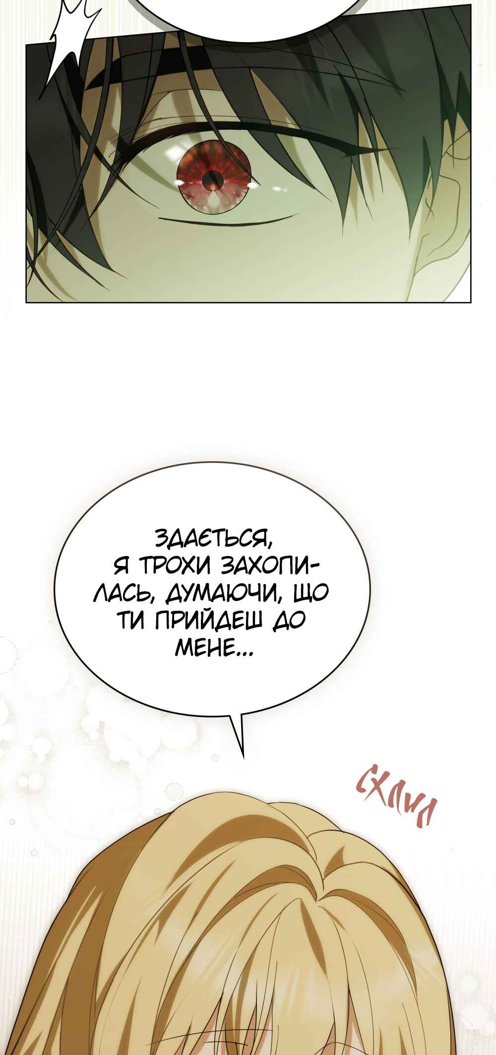 The Promise Isn't Mine Chapter 27 - Page 52