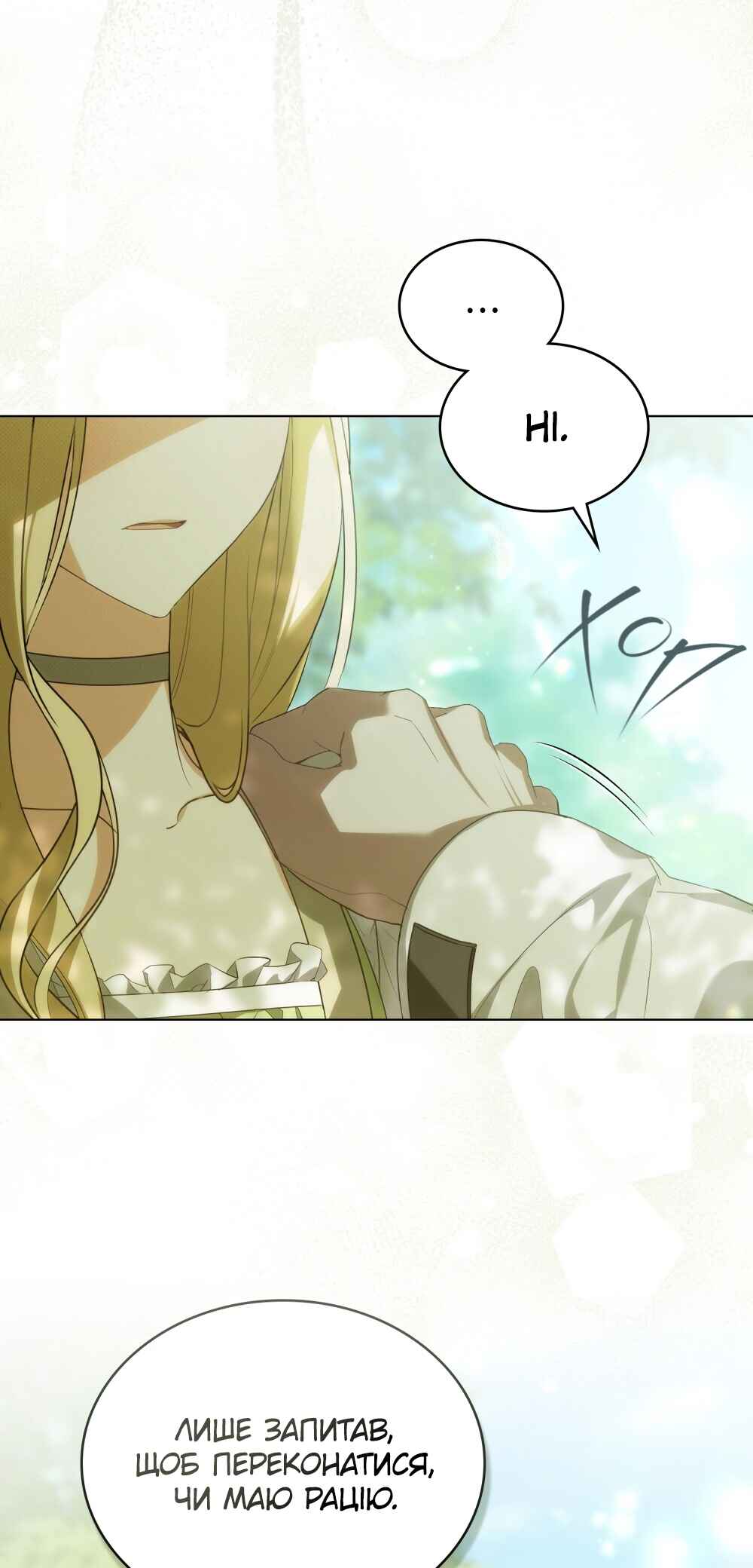The Promise Isn't Mine Chapter 27 - Page 55