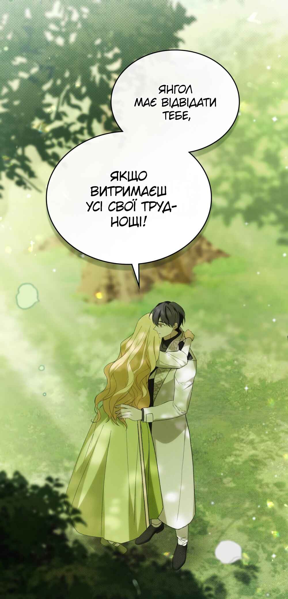 The Promise Isn't Mine Chapter 27 - Page 62