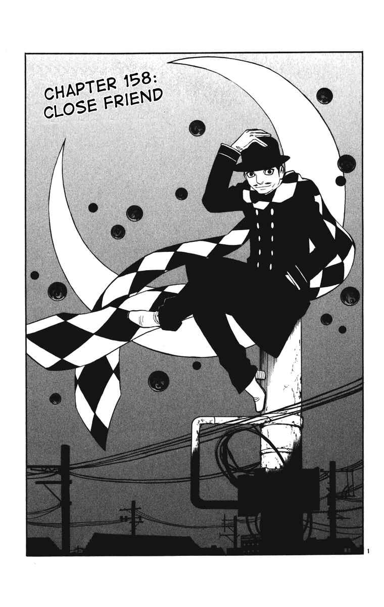 Kekkaishi Chapter 158 - Page 1