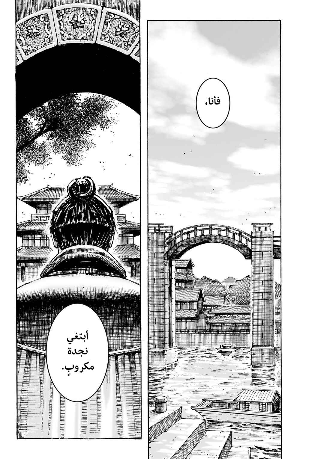 Huǒfèng Liáoyuán Chapter 619 - Page 17