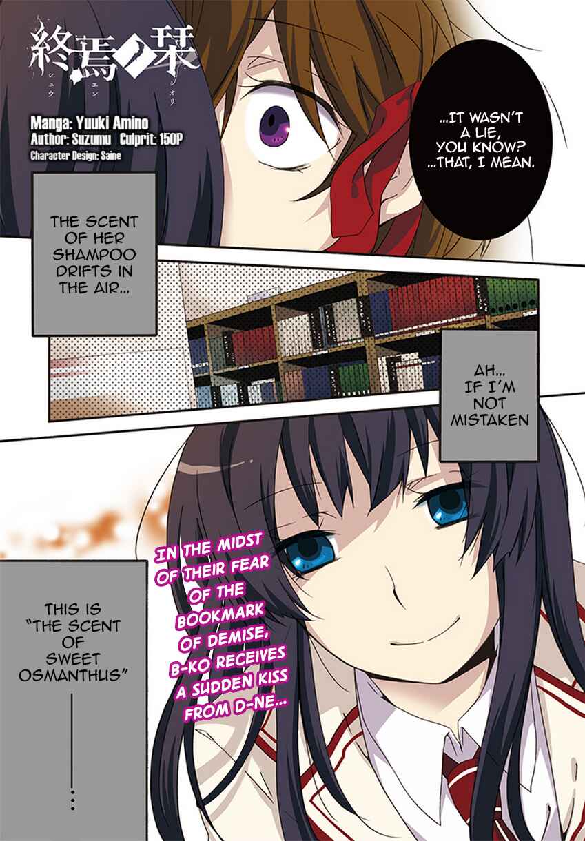 Shuuen no Shiori Chapter 4 - Page 1