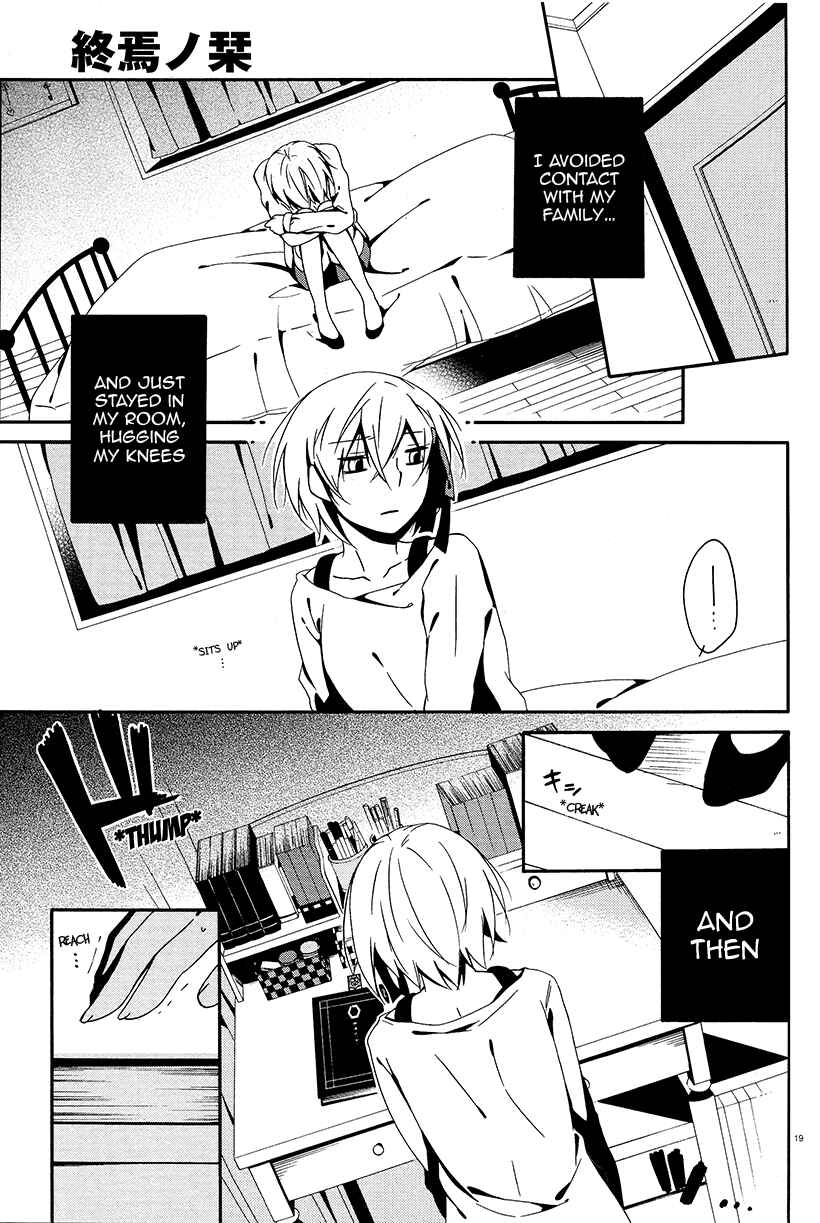 Shuuen no Shiori Chapter 4 - Page 17