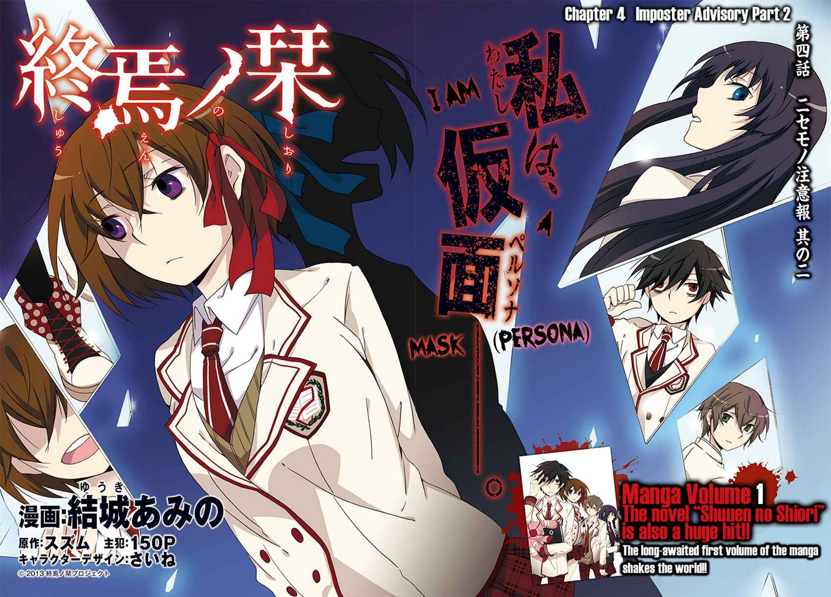 Shuuen no Shiori Chapter 4 - Page 2