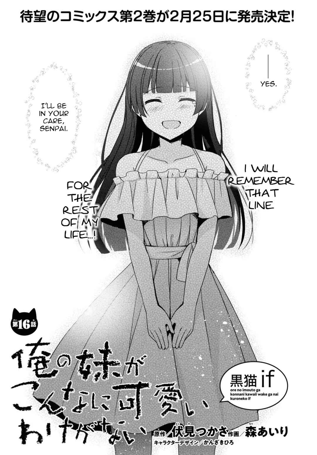 Ore no Imouto ga Konna ni Kawaii Wake ga Nai: Kuroneko If Chapter 16 - Page 1