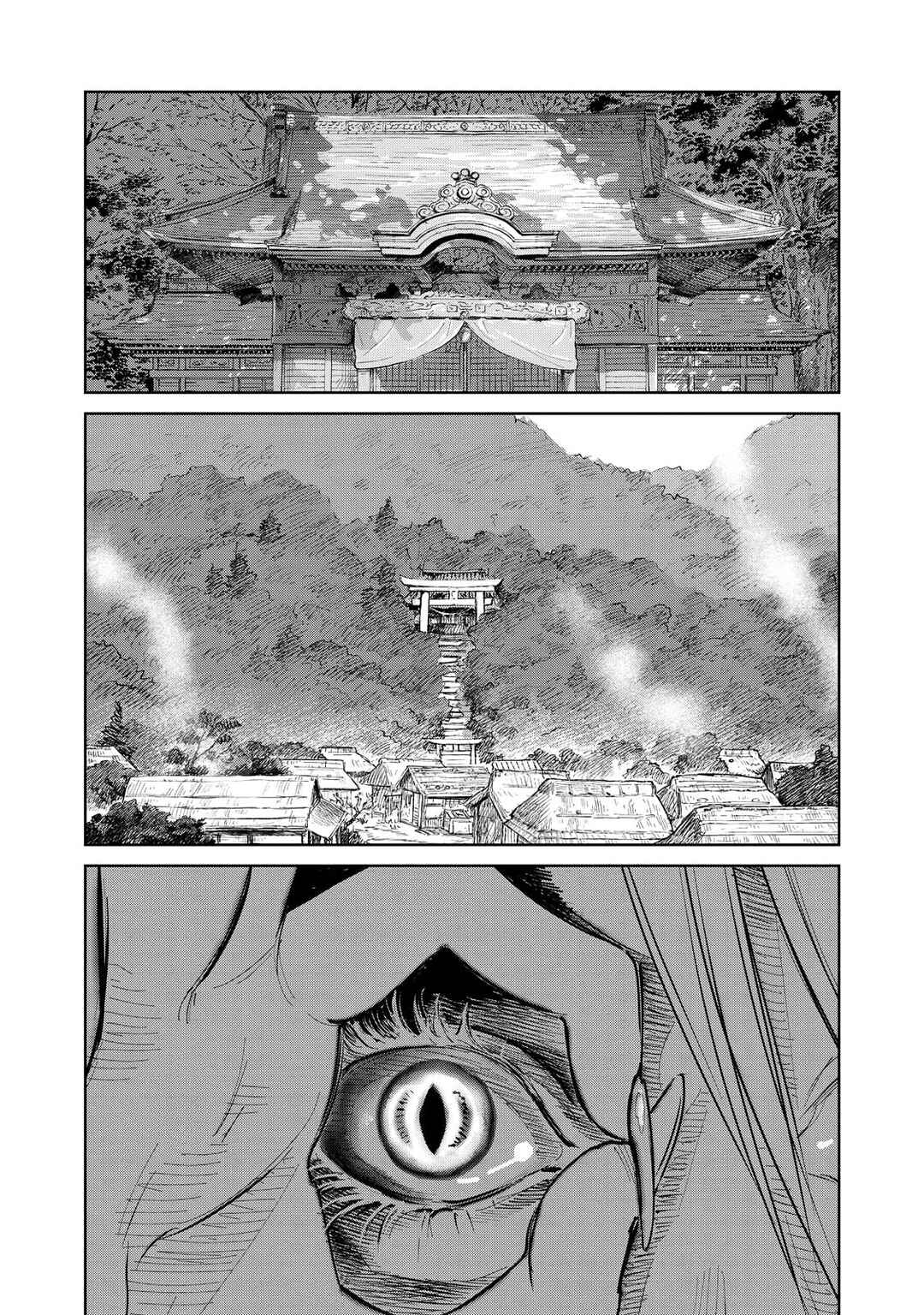 Kijin Gentoushou Chapter 1 - Page 51