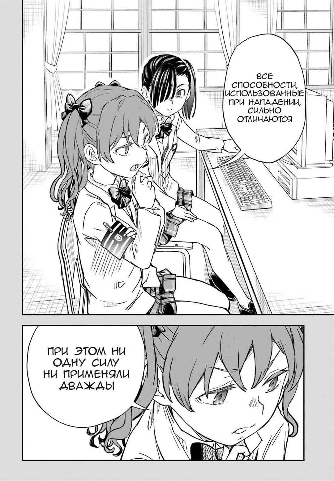 Toaru Majutsu no Index Gaiden: Toaru Kagaku no Railgun Chapter 159 - Page 15