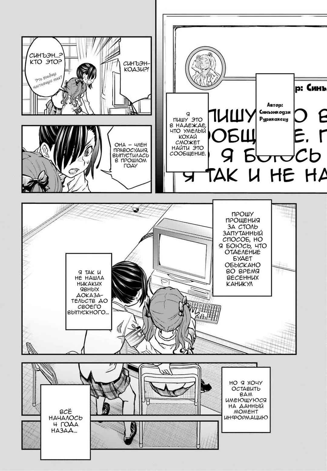 Toaru Majutsu no Index Gaiden: Toaru Kagaku no Railgun Chapter 159 - Page 21