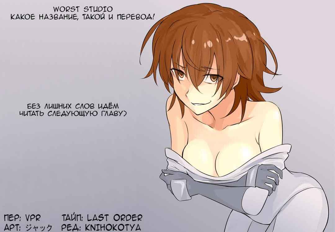 Toaru Majutsu no Index Gaiden: Toaru Kagaku no Railgun Chapter 159 - Page 26