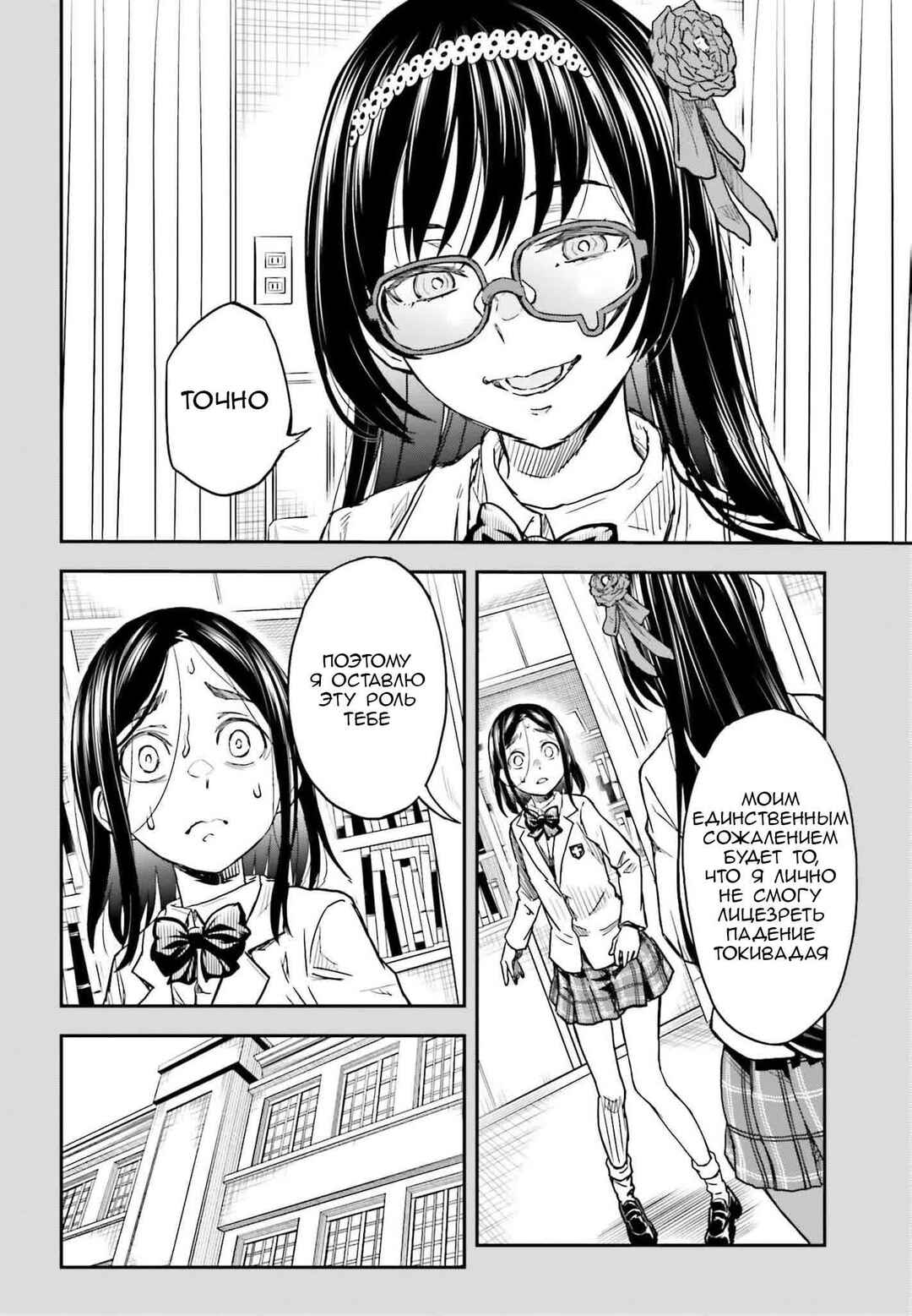 Toaru Majutsu no Index Gaiden: Toaru Kagaku no Railgun Chapter 159 - Page 3