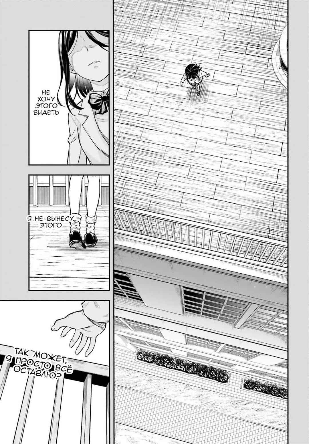 Toaru Majutsu no Index Gaiden: Toaru Kagaku no Railgun Chapter 159 - Page 6