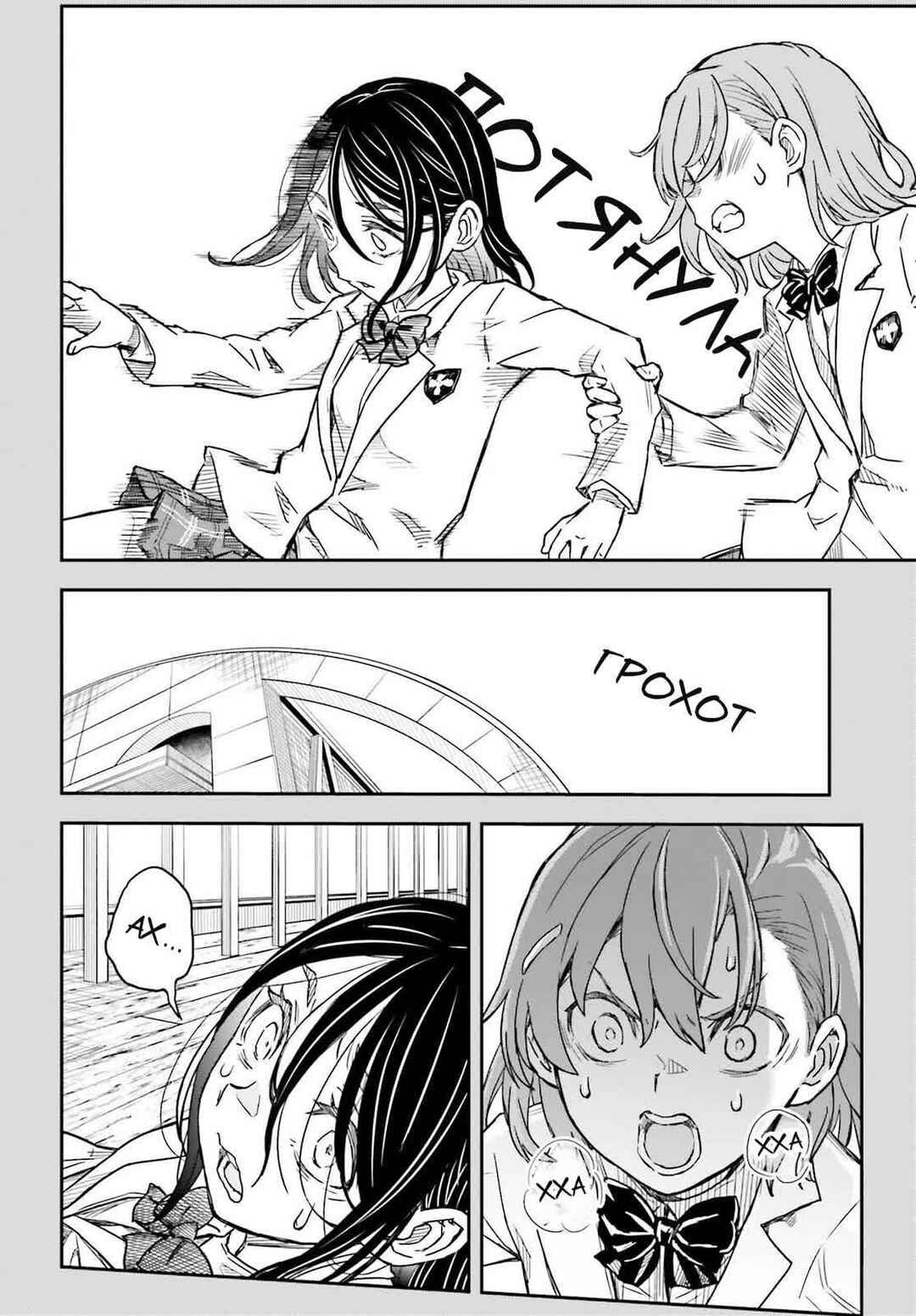 Toaru Majutsu no Index Gaiden: Toaru Kagaku no Railgun Chapter 159 - Page 7