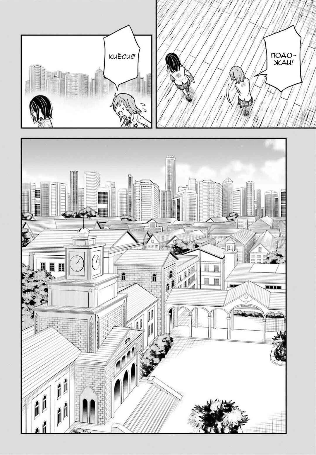 Toaru Majutsu no Index Gaiden: Toaru Kagaku no Railgun Chapter 159 - Page 9