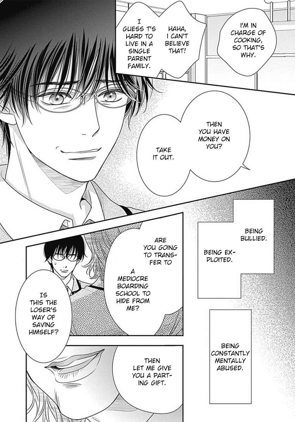 200m Saki no Netsu Chapter 7.5 - Page 11