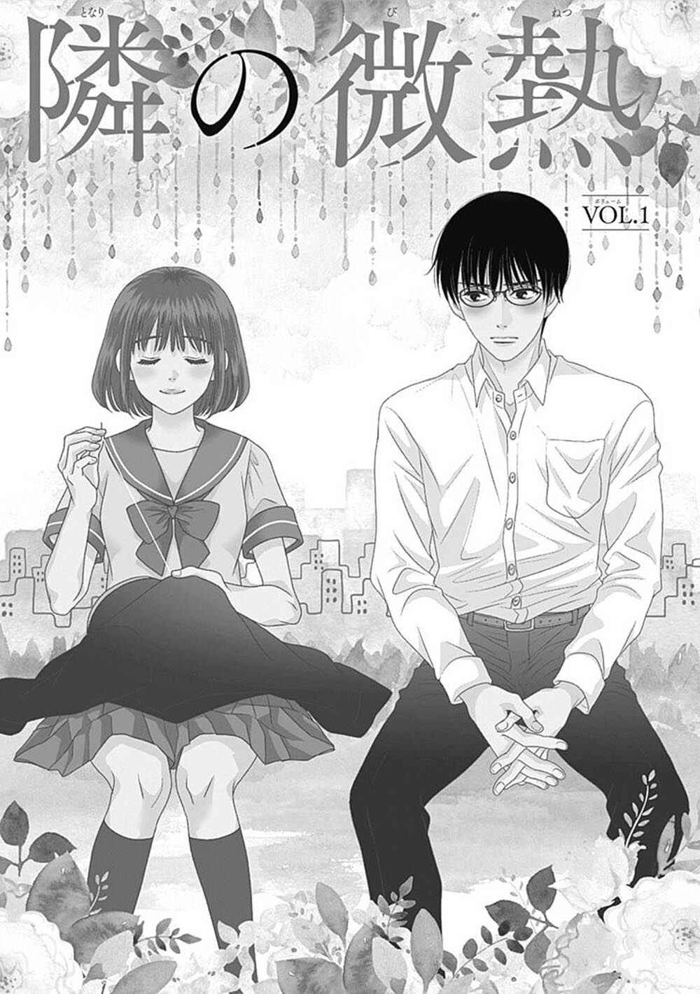 200m Saki no Netsu Chapter 7.5 - Page 5